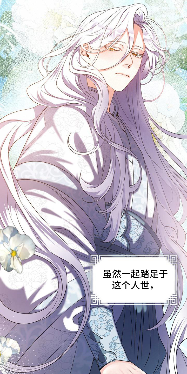 教主老师漫画,第10话2图