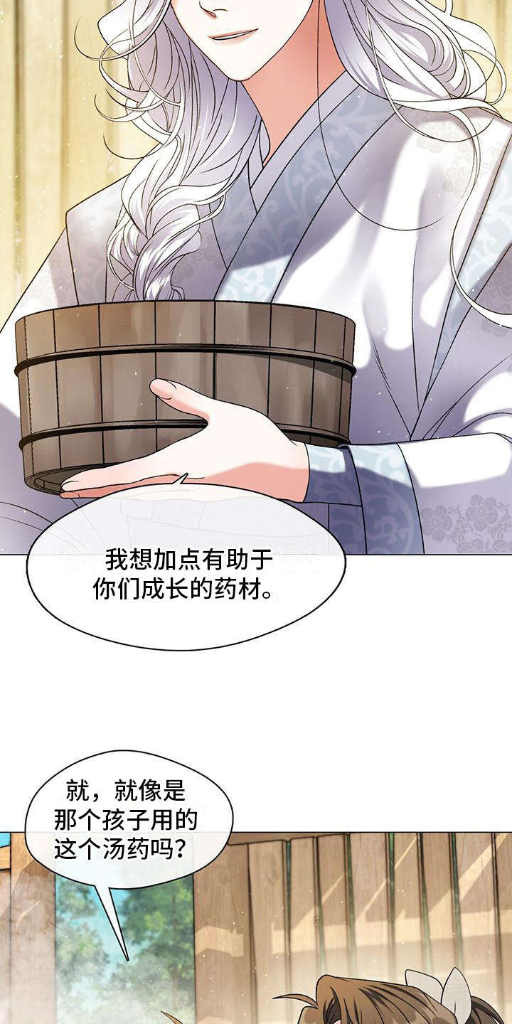 教主是什么意思漫画,第5话3图