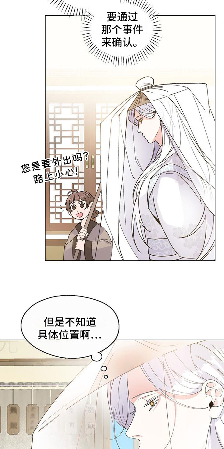 教主的音乐漫画,第1话1图