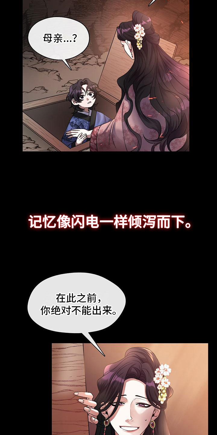 脚注快捷键漫画,第3话3图