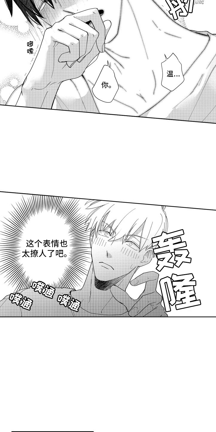 有钱人的秘密漫画,第3话1图