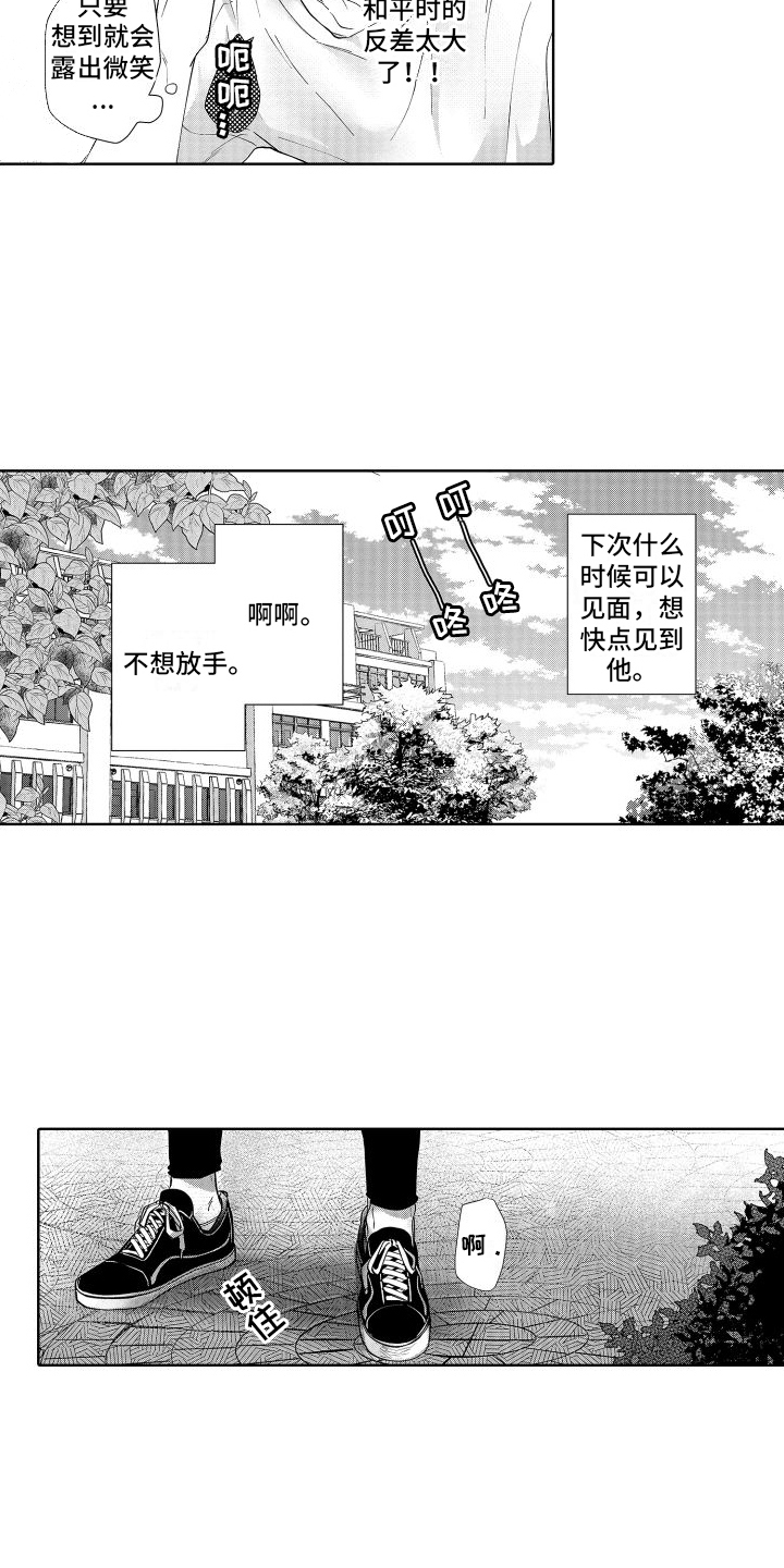 有钱人的秘密漫画,第7话1图