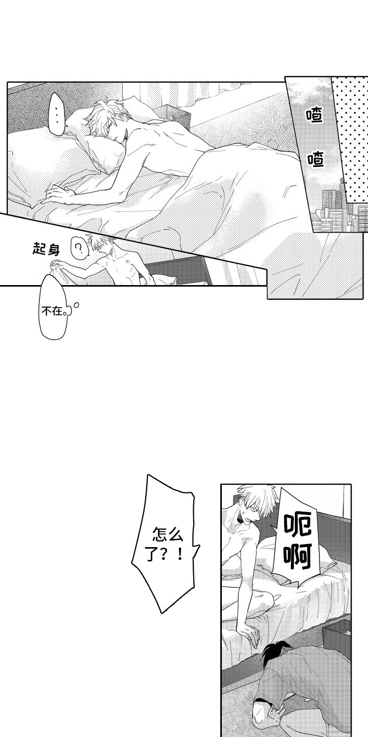 有钱人的秘密漫画,第4话1图