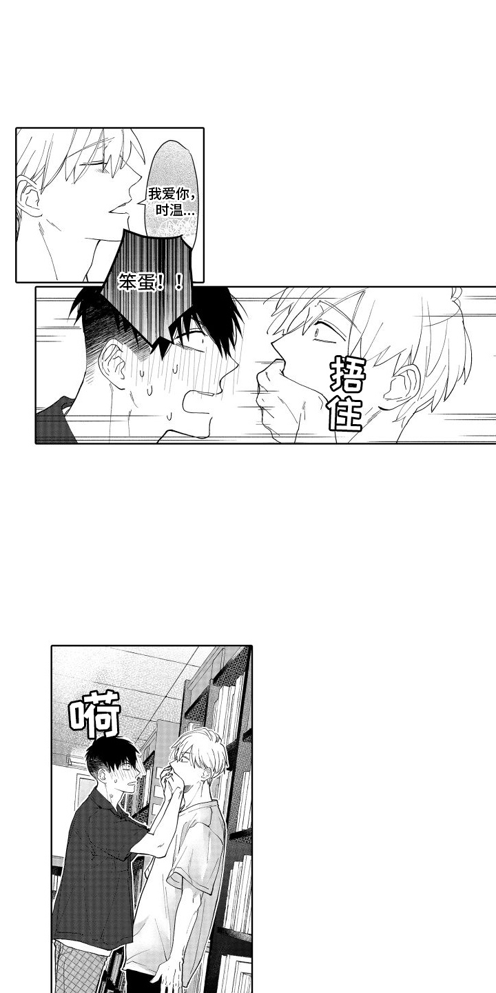 有钱人的秘密漫画,第4话1图