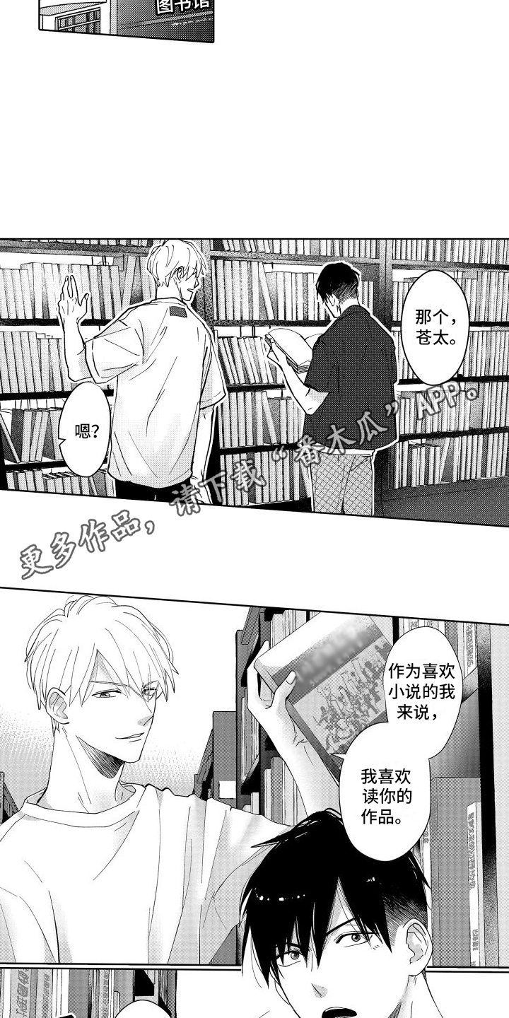 有钱人的秘密漫画,第4话3图