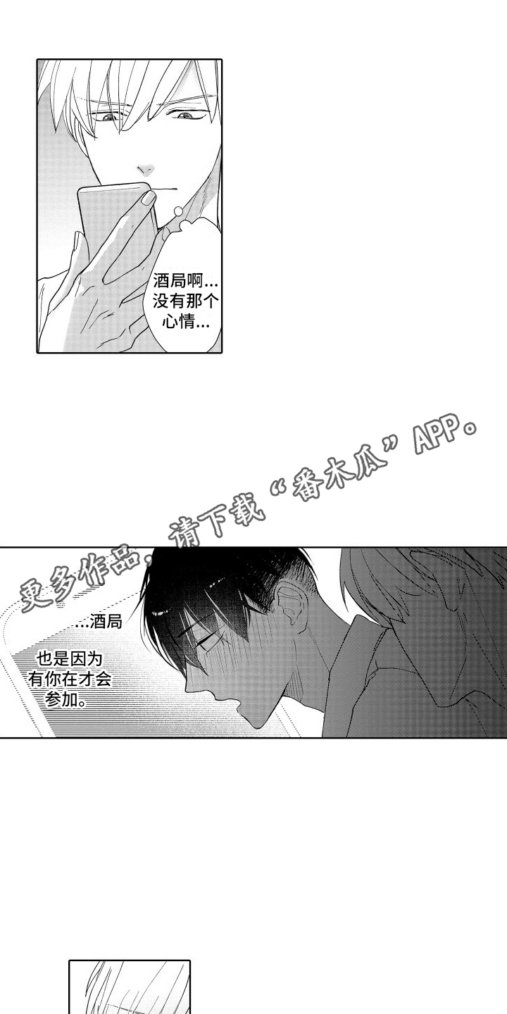 有钱人的秘密漫画,第9话5图