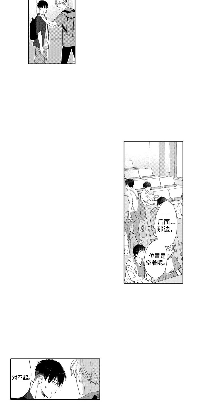 有钱人的秘密漫画,第7话4图