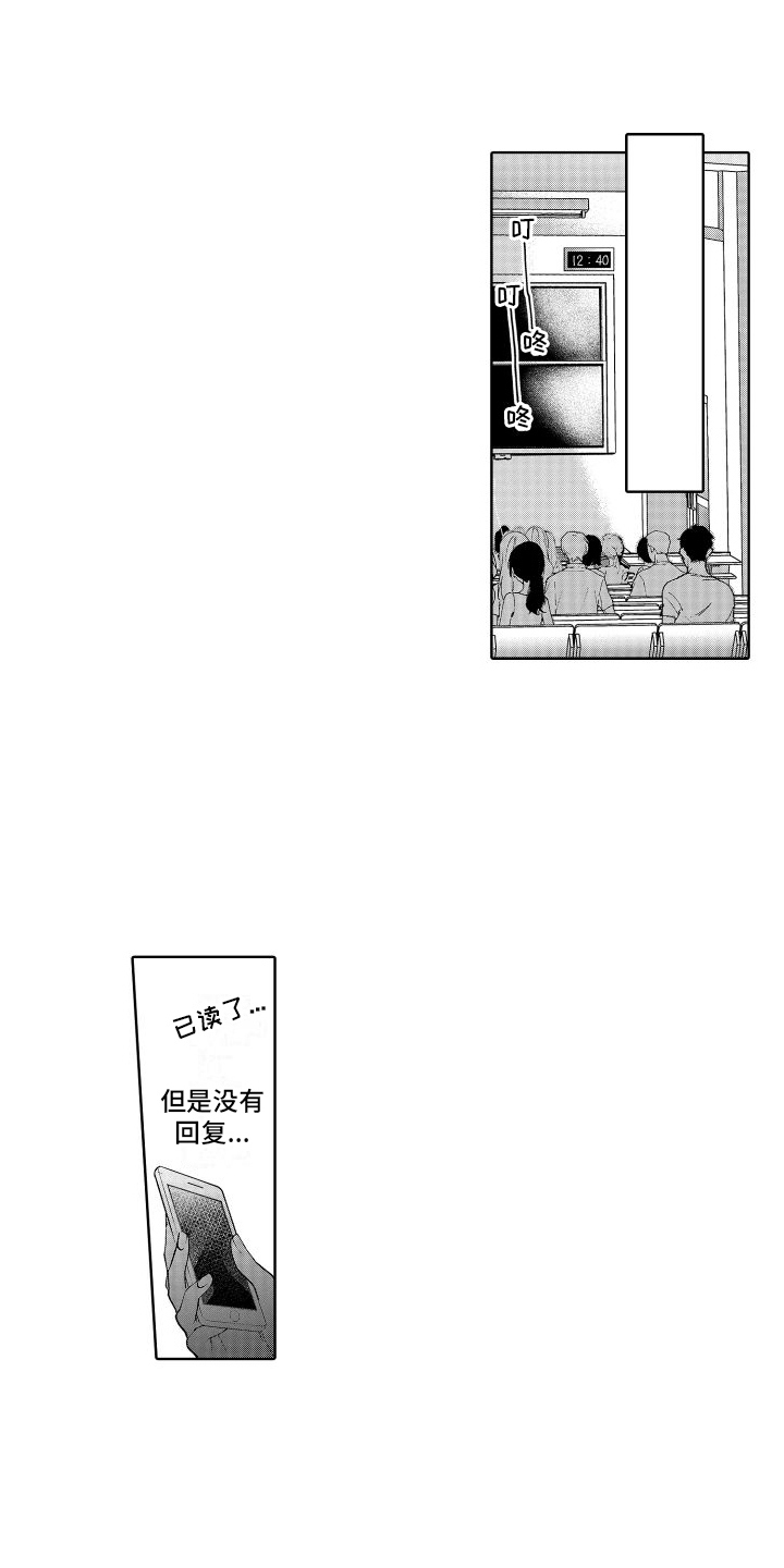 有钱人的秘密漫画,第8话3图