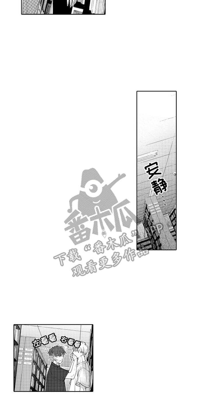 有钱人的秘密漫画,第4话2图