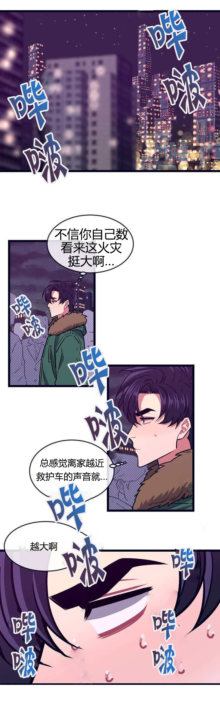 做我的狗/萌犬小白漫画,第2话3图