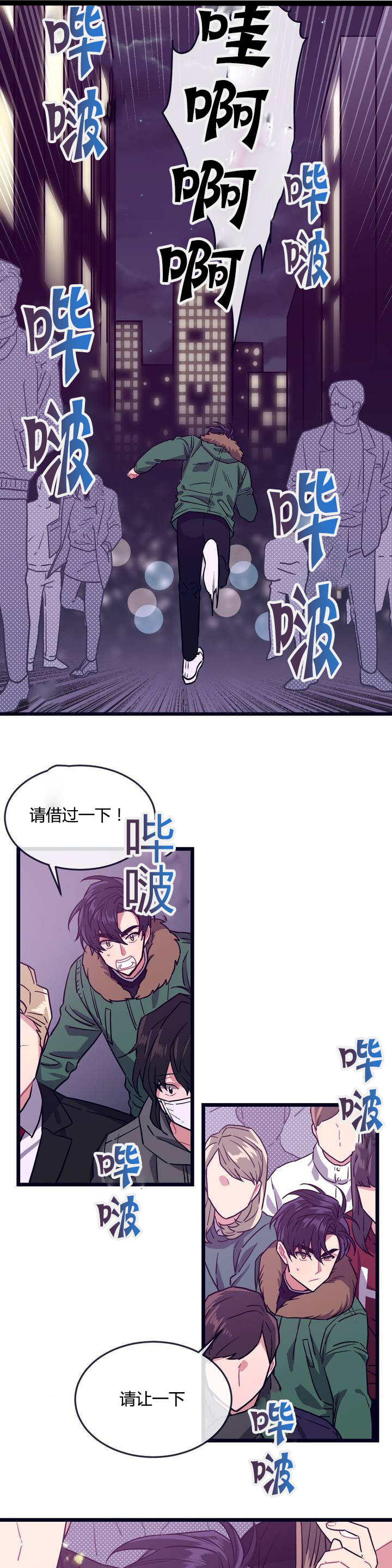 做我的狗/萌犬小白漫画,第2话4图