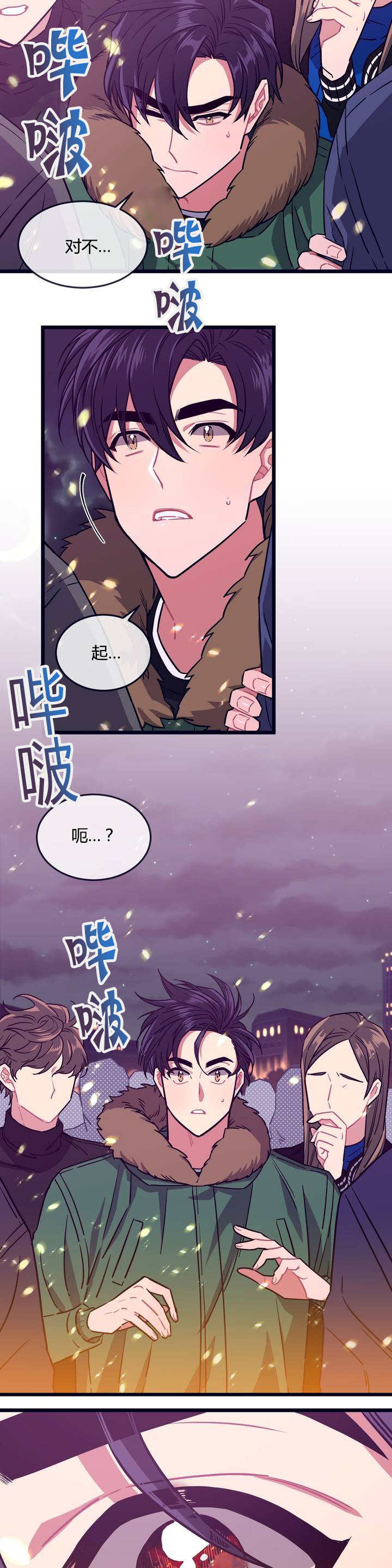 做我的狗/萌犬小白漫画,第2话5图