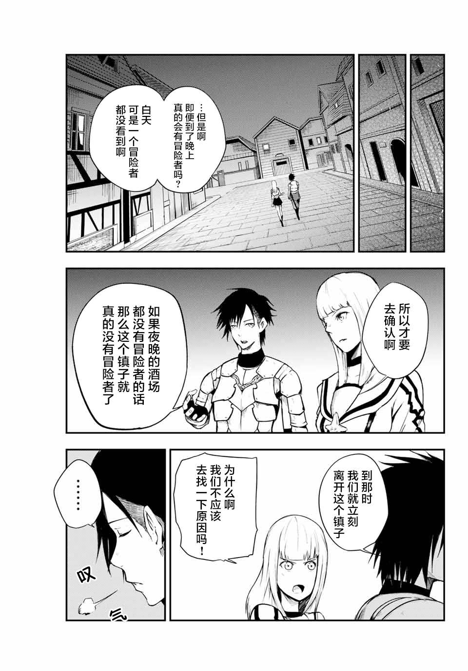 奴隶转生~这奴隶曾是最强王子漫画,第5话4图