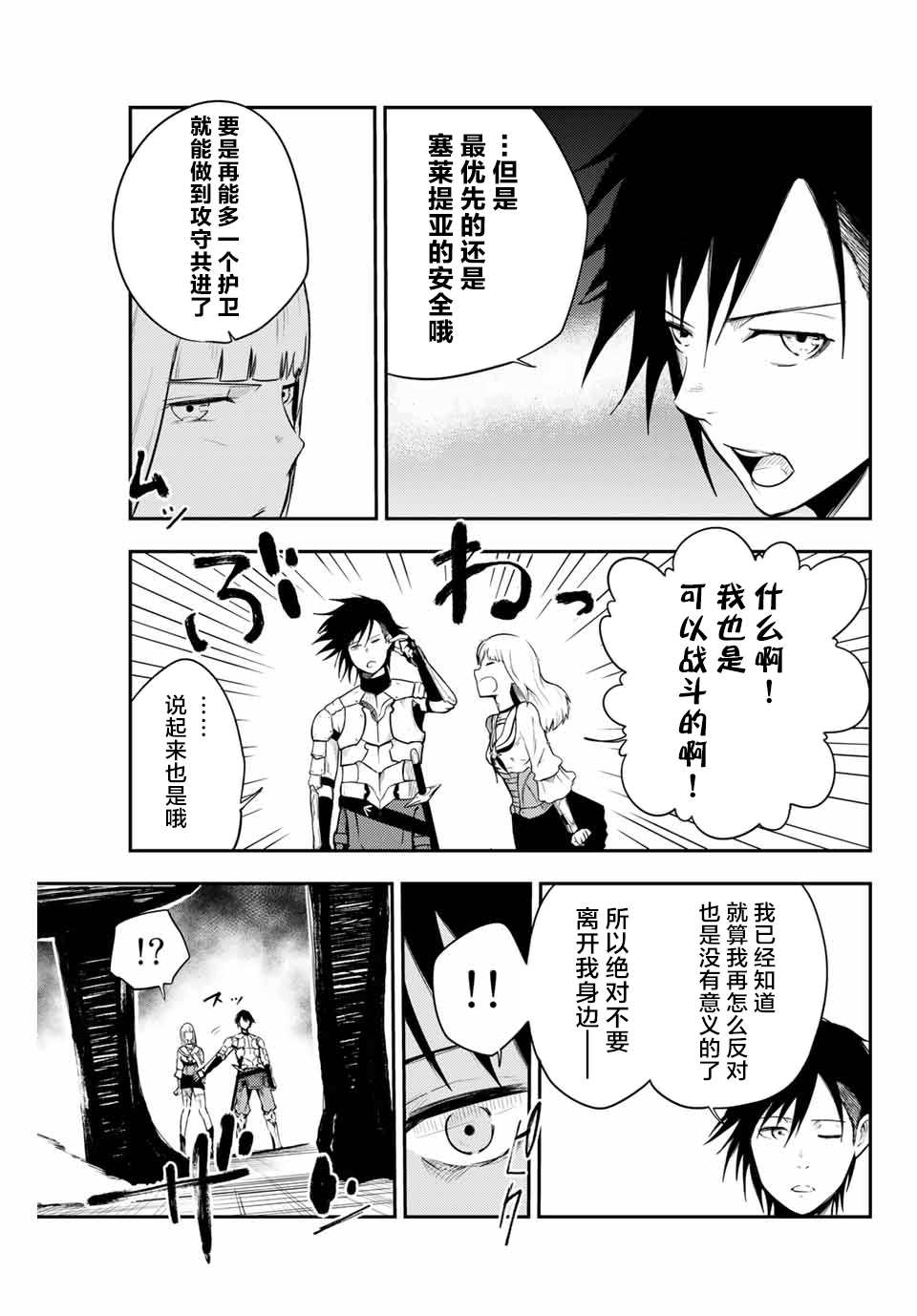 奴隶转生~这奴隶曾是最强王子漫画,第5话3图