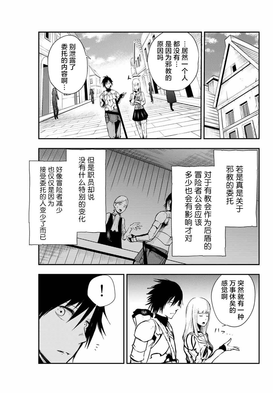 奴隶转生~这奴隶曾是最强王子漫画,第5话2图