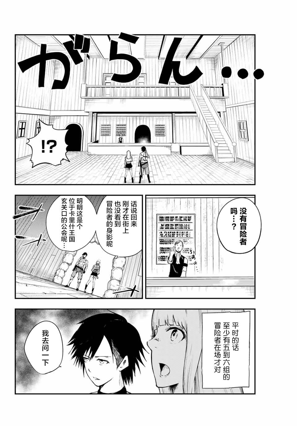 奴隶转生~这奴隶曾是最强王子漫画,第5话1图