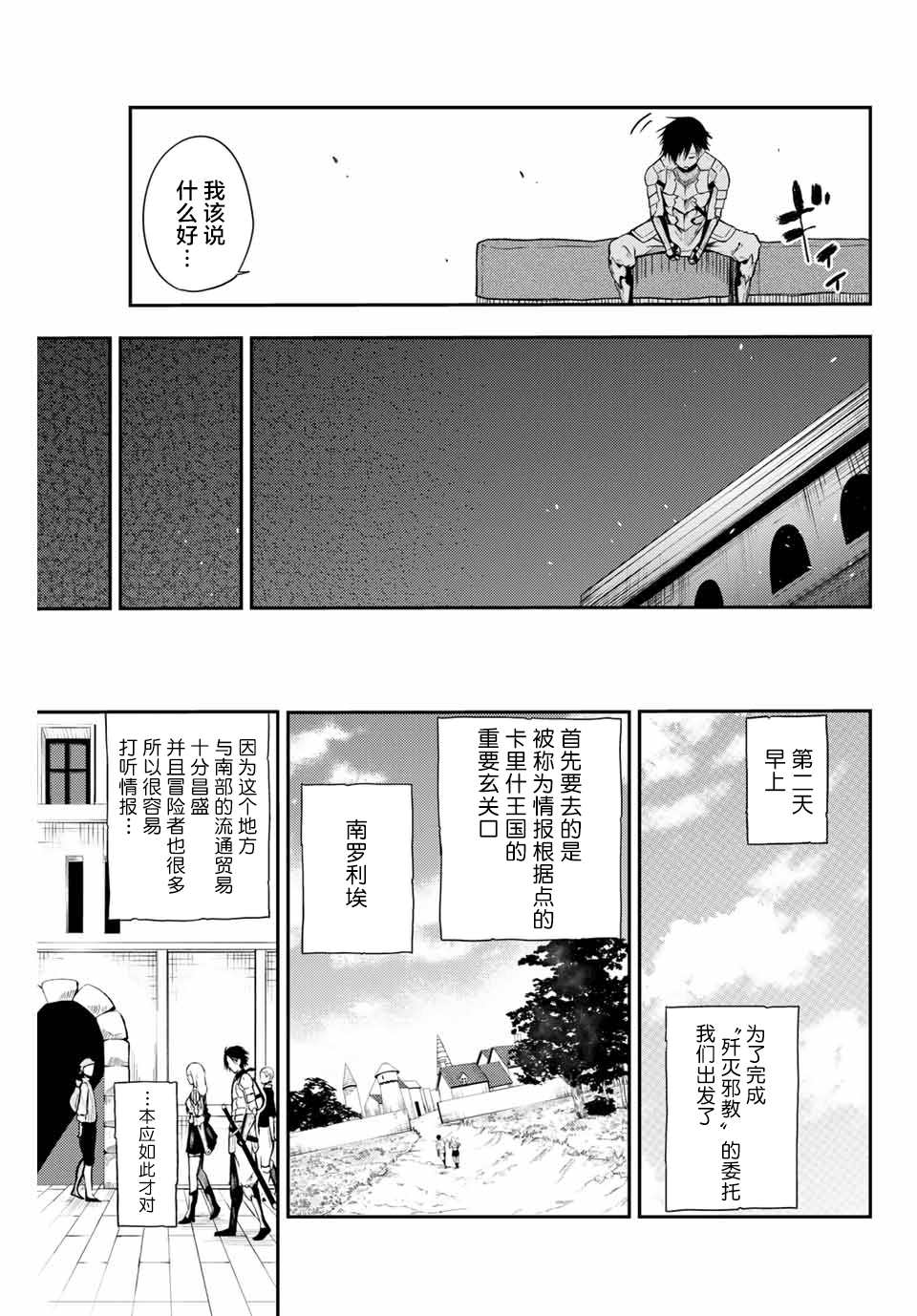 奴隶转生~这奴隶曾是最强王子漫画,第5话5图