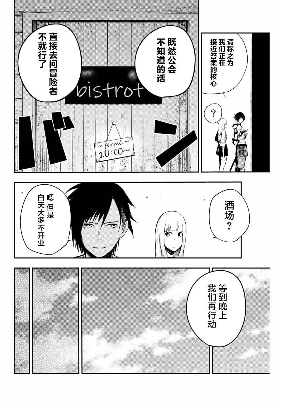 奴隶转生~这奴隶曾是最强王子漫画,第5话3图