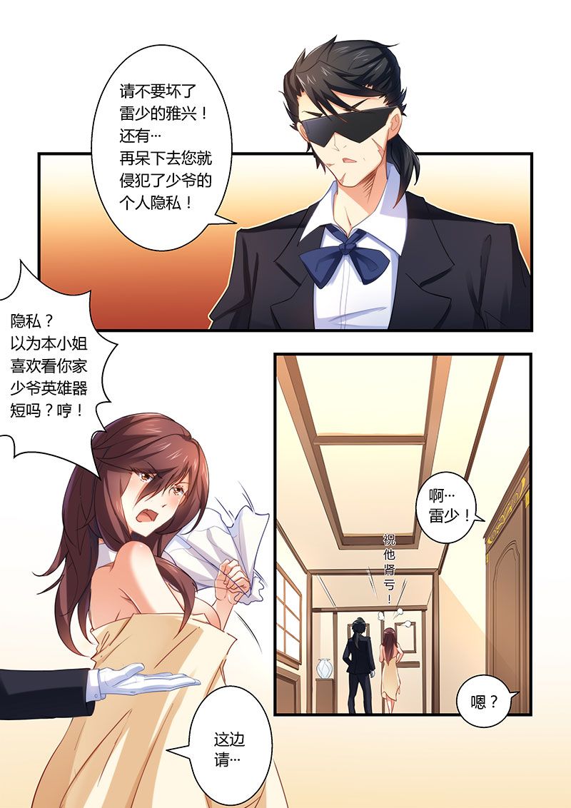 错惹豪门总裁漫画免费阅读酷漫屋漫画,第4章：离婚协议书4图