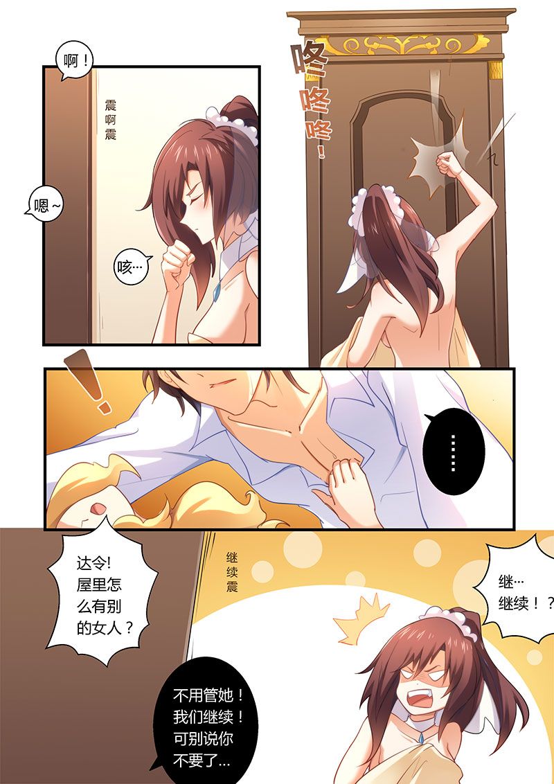 错惹豪门总裁漫画,第4章：离婚协议书2图