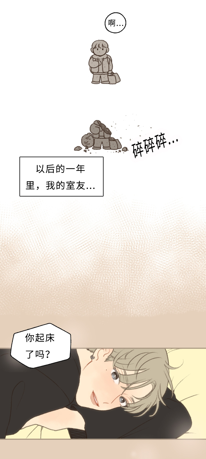 勿忘国耻爱你中华诗句漫画,第2话5图