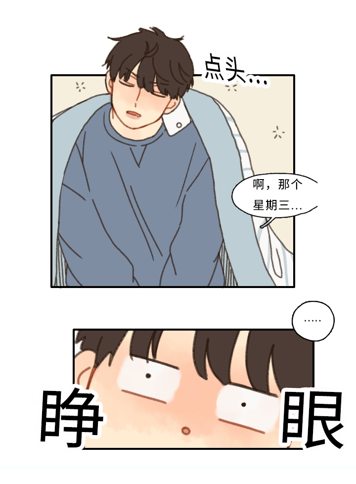 勿忘国耻爱你中华诗句漫画,第2话1图