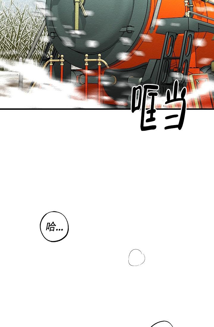 疯狂列车电视剧漫画,第4话5图