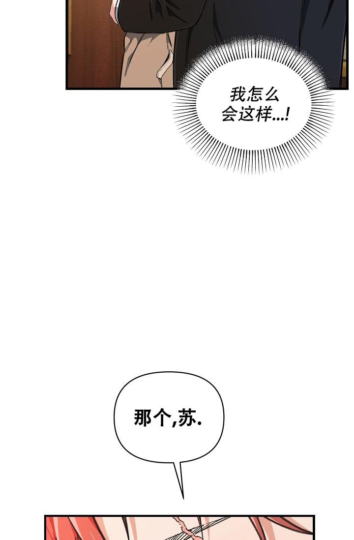 疯狂列车电视剧漫画,第4话1图