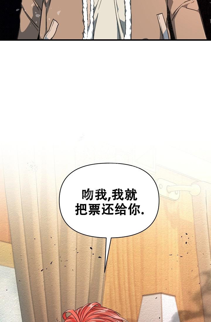 疯狂列车电视剧漫画,第4话5图