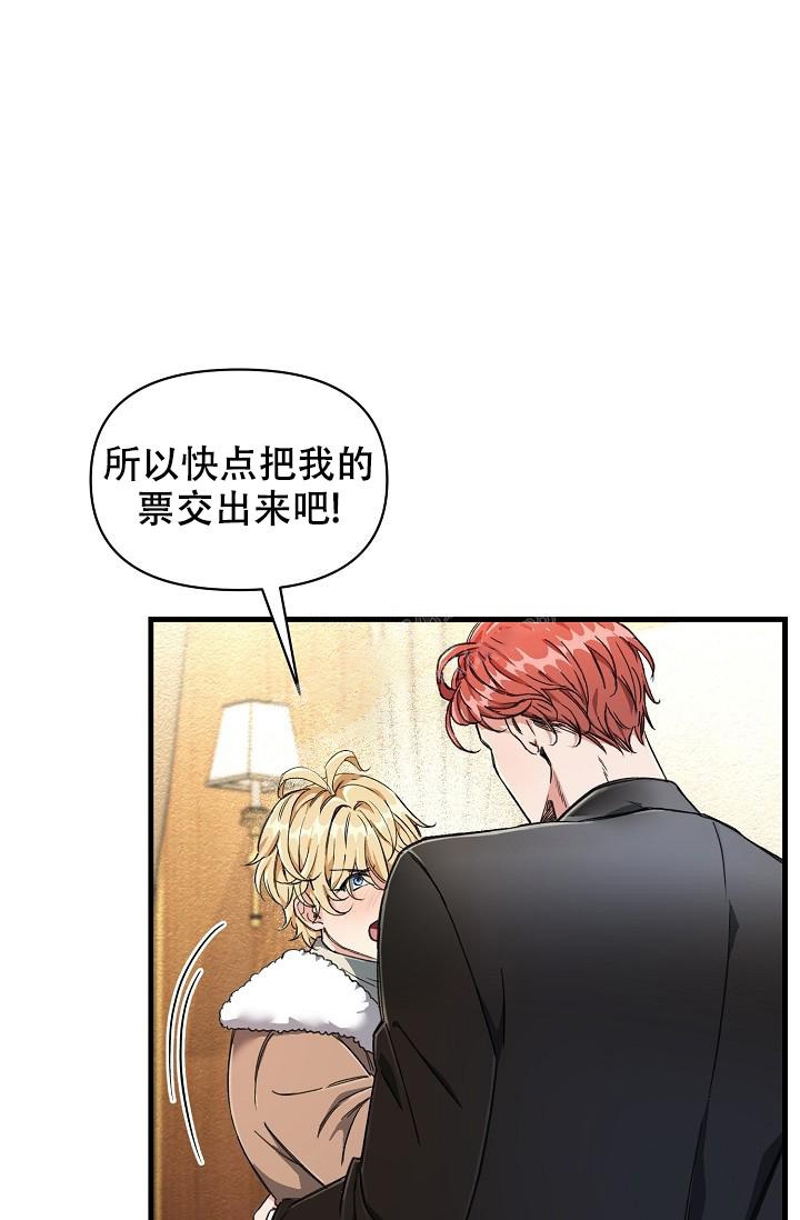 疯狂列车电视剧漫画,第4话5图