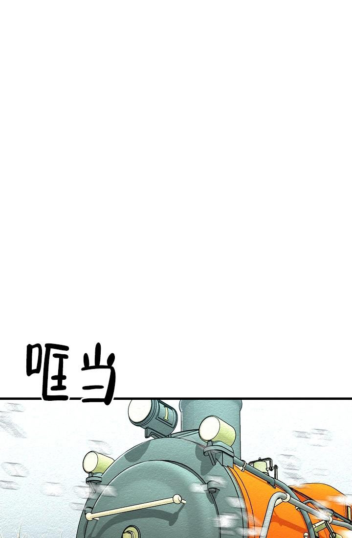 疯狂列车电视剧漫画,第4话4图