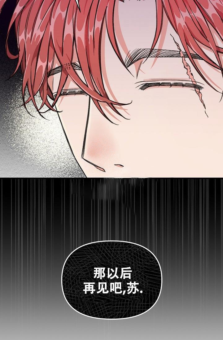 疯狂列车电视剧漫画,第4话2图