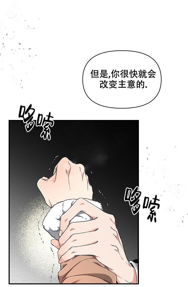 疯狂列车电视剧漫画,第4话2图