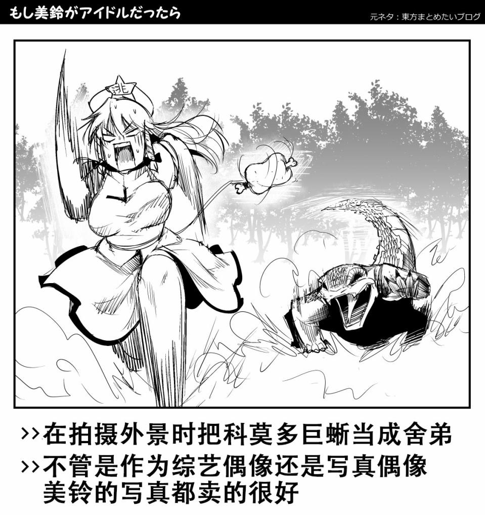 如果美铃是偶像的话漫画,第1话4图