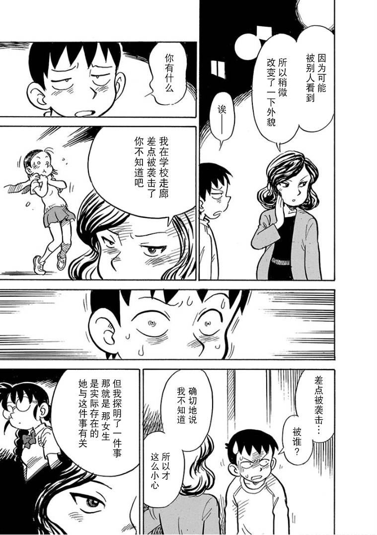 生殖之碑漫画,第7话4图