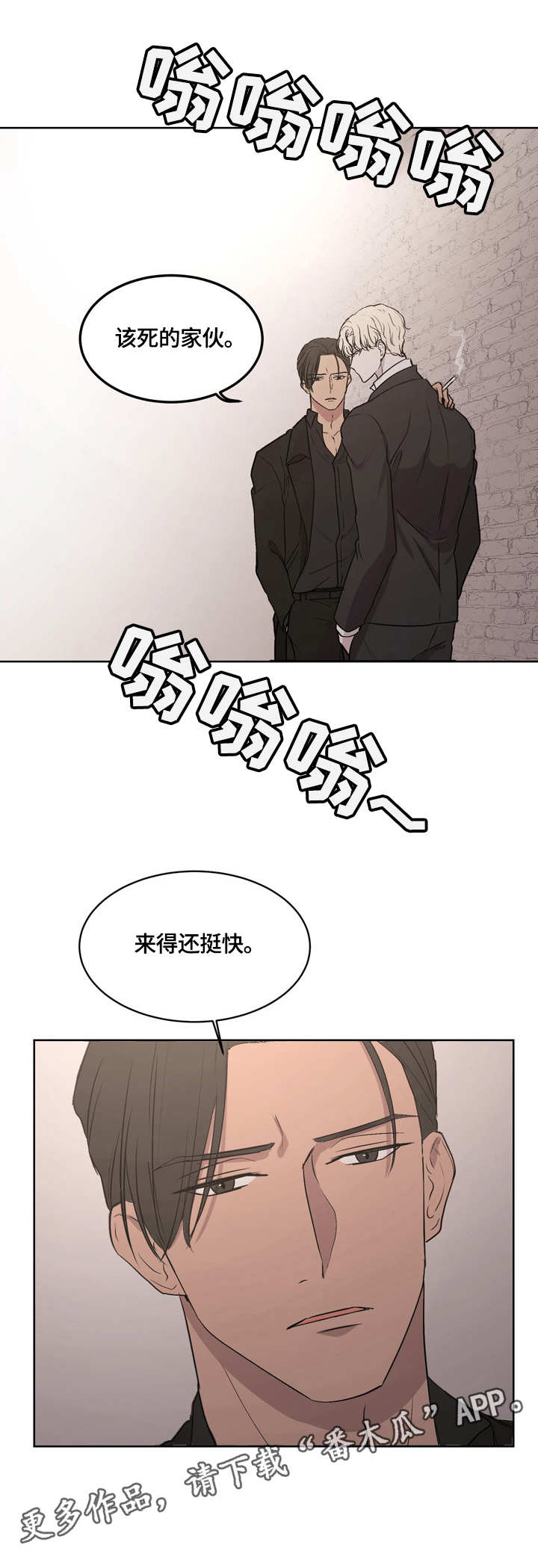 一触即发下载漫画,第2章：准备撤离5图