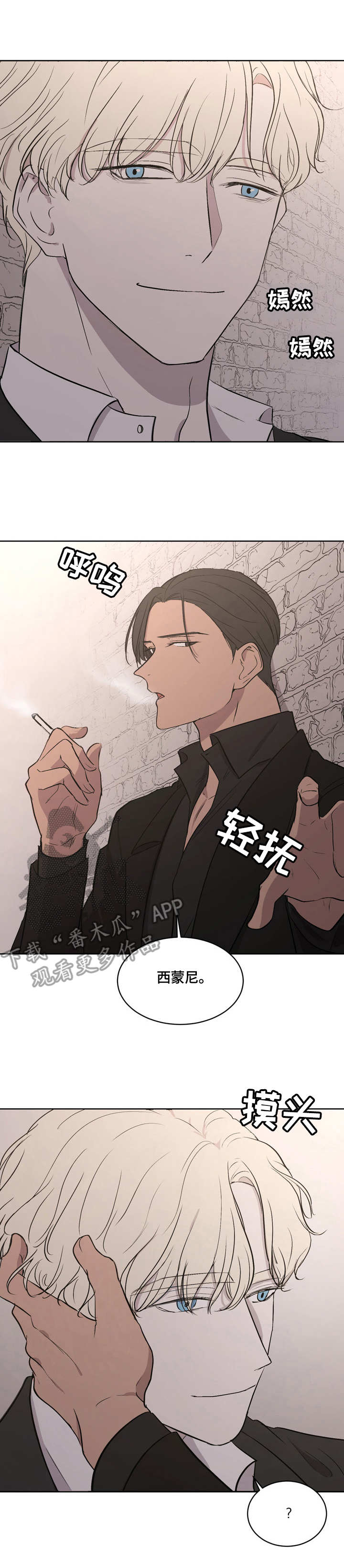 一触即发下载漫画,第2章：准备撤离1图