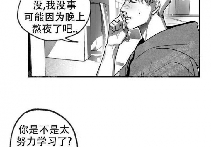 奇妙的每一天漫画,第2话1图