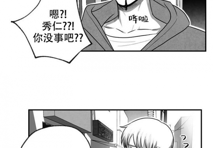 奇妙的每一天漫画,第2话5图