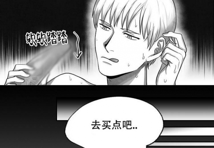 奇妙的每一天漫画,第2话2图