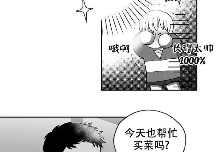 奇妙的每一天漫画,第2话1图