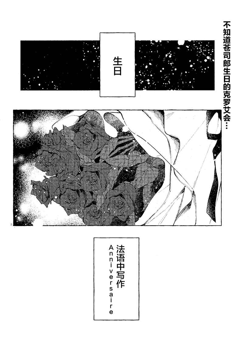 当她换上魔女的衣装漫画,第7话2图