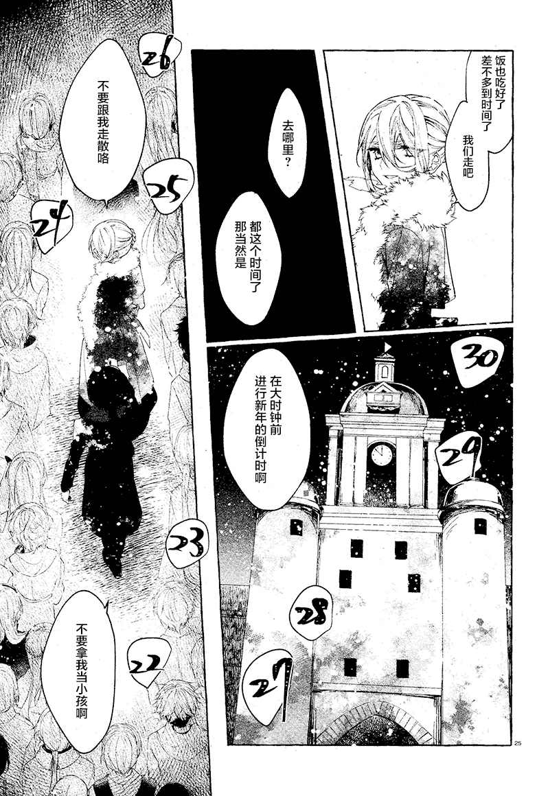 当她换上魔女的衣装漫画,第7话5图