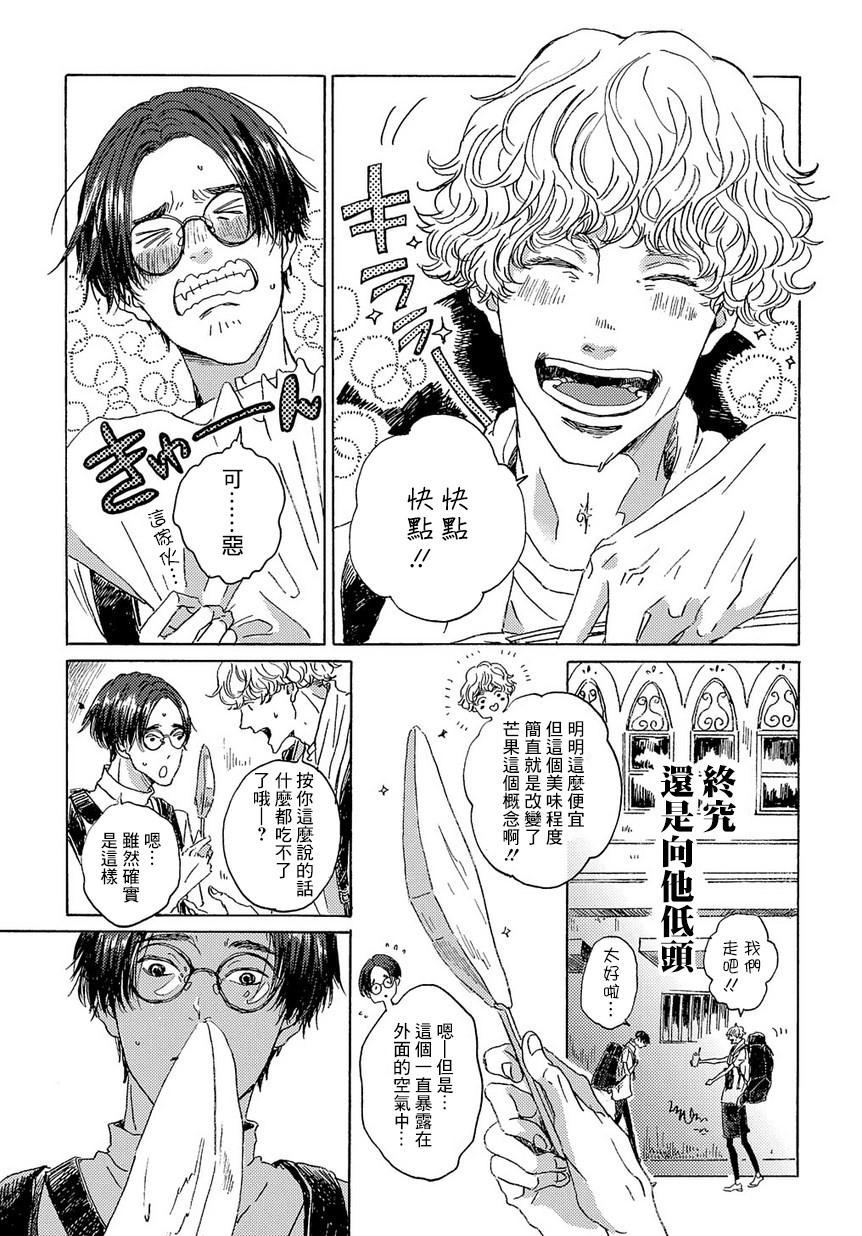 我们的环球旅行方式漫画,第2话5图