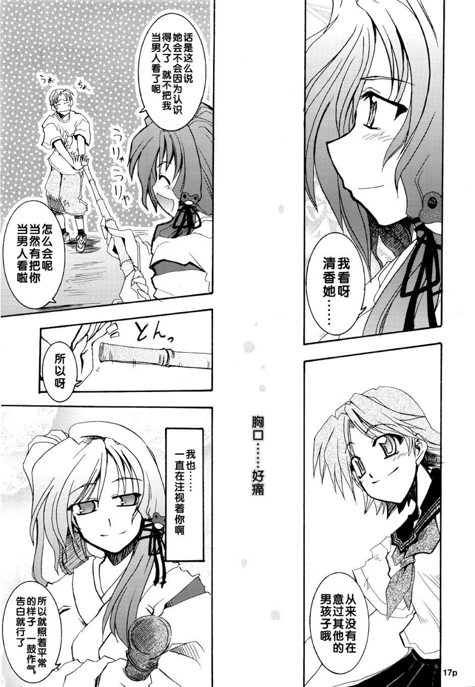 BEYOND THE DAWN漫画,第1话短篇2图