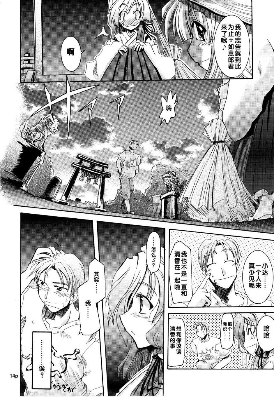 BEYOND THE DAWN漫画,第1话短篇4图