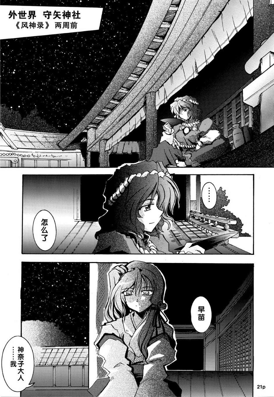 BEYOND THE DAWN漫画,第1话短篇1图