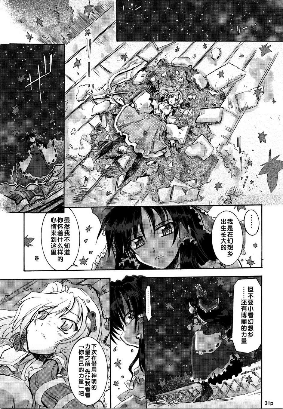 BEYOND THE DAWN漫画,第1话短篇1图