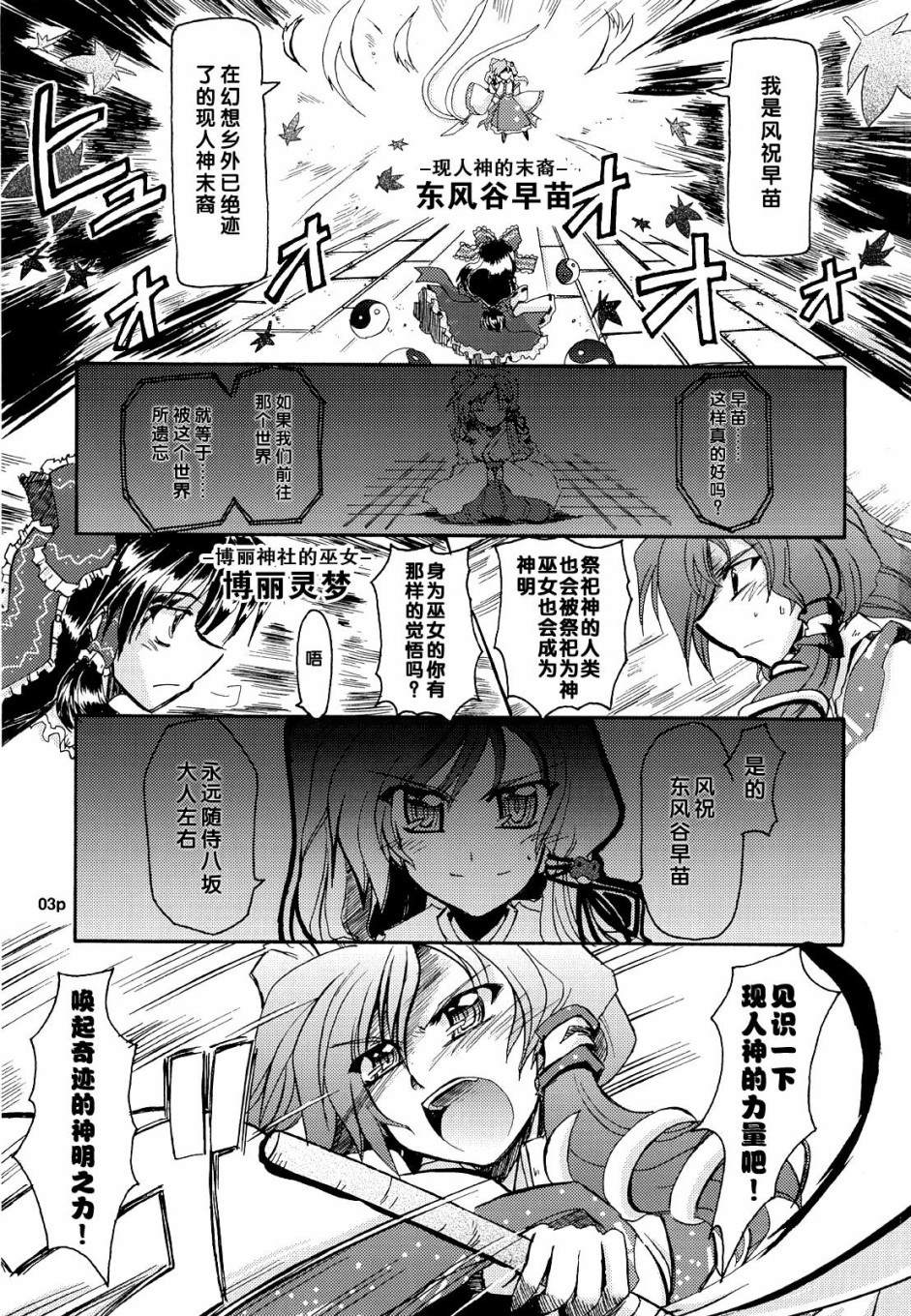 BEYOND THE DAWN漫画,第1话短篇3图