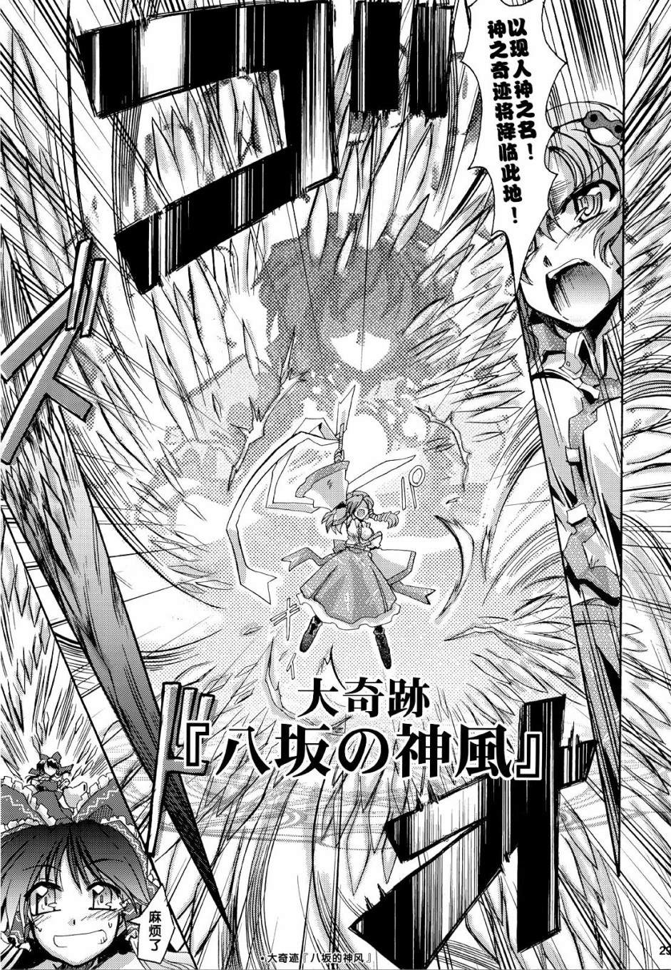 BEYOND THE DAWN漫画,第1话短篇4图